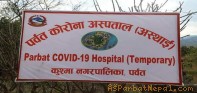पर्वतमा आज २० जना कोरोनामुक्त